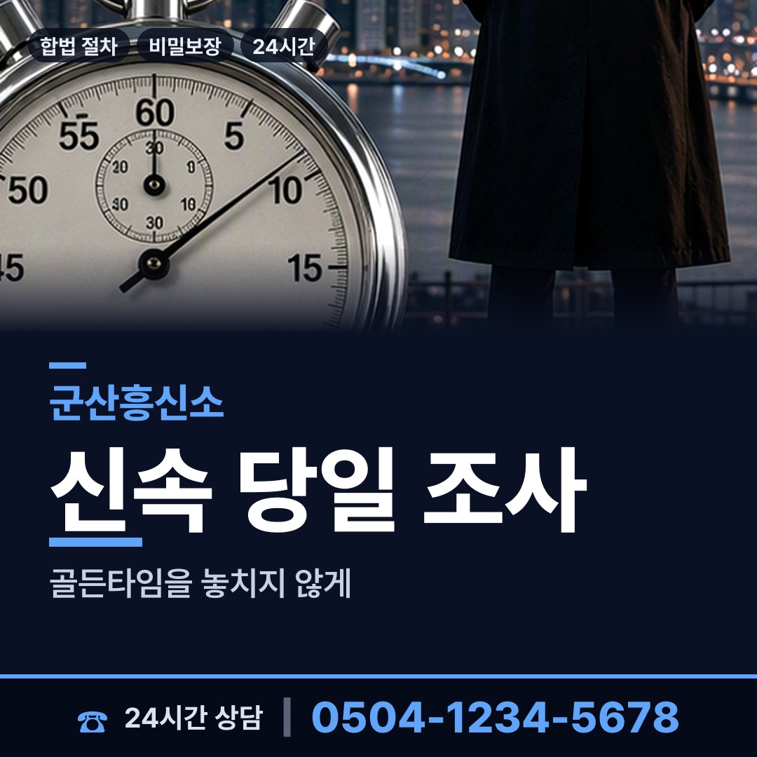 군산 신풍동 이혼귀책사유 상담 안내