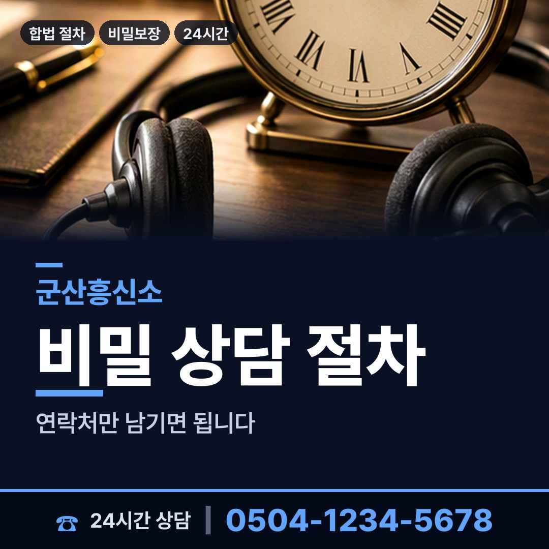 군산 신풍동 내연남조사 상담 안내