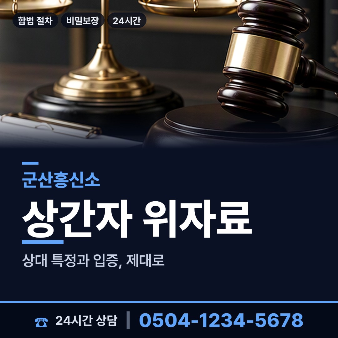 군산 신풍동 입양가족찾기 상담 안내